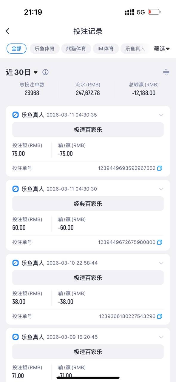 曝光亚博旗下平台乐鱼体育,提现5000没有收到就显示提现成功!(3) 曝光亚博旗下平台乐鱼体育,提现5000没有收到就显示提现成功!(3)