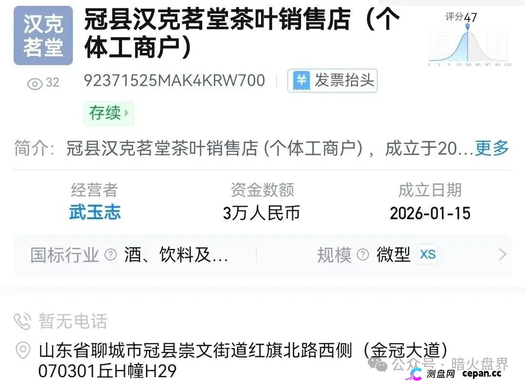 注意！“汉克时代”电商出海线下传销窝点曝光，暴雷后拿回血汗钱的唯一方法！(2)