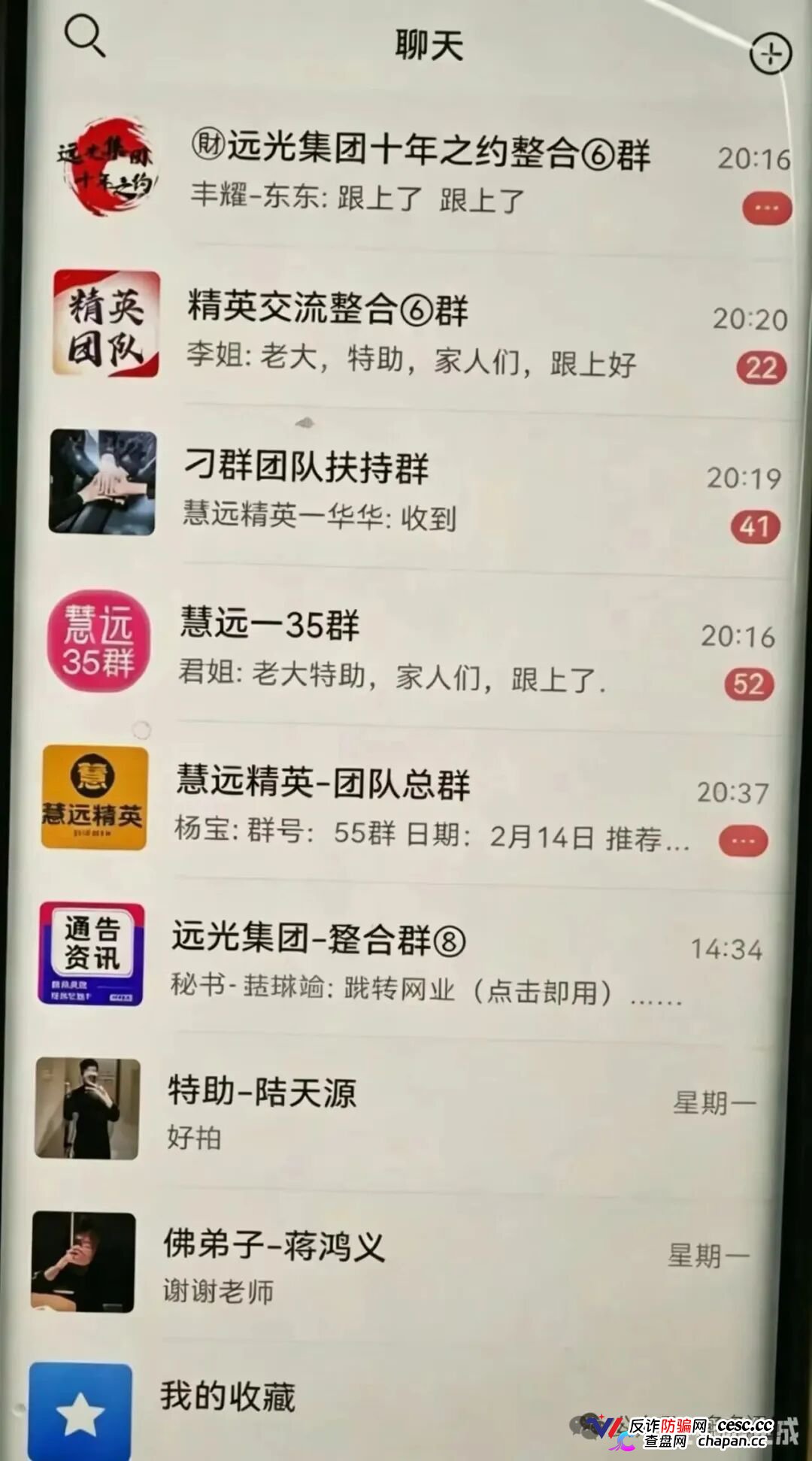银彩娱乐(远光集团)正在灭迹!后台改号、导师是你以为的提款机,崩盘前夕赶紧滚(2) 银彩娱乐(远光集团)正在灭迹!后台改号、导师是你以为的提款机,崩盘前夕赶紧滚(2)