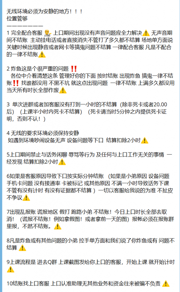轻松赚钱无脑一小时收益500,为何如此暴利?警惕手机口诈骗!手机口项目是什么?(3) 轻松赚钱无脑一小时收益500,为何如此暴利?警惕手机口诈骗!手机口项目是什么?(3)