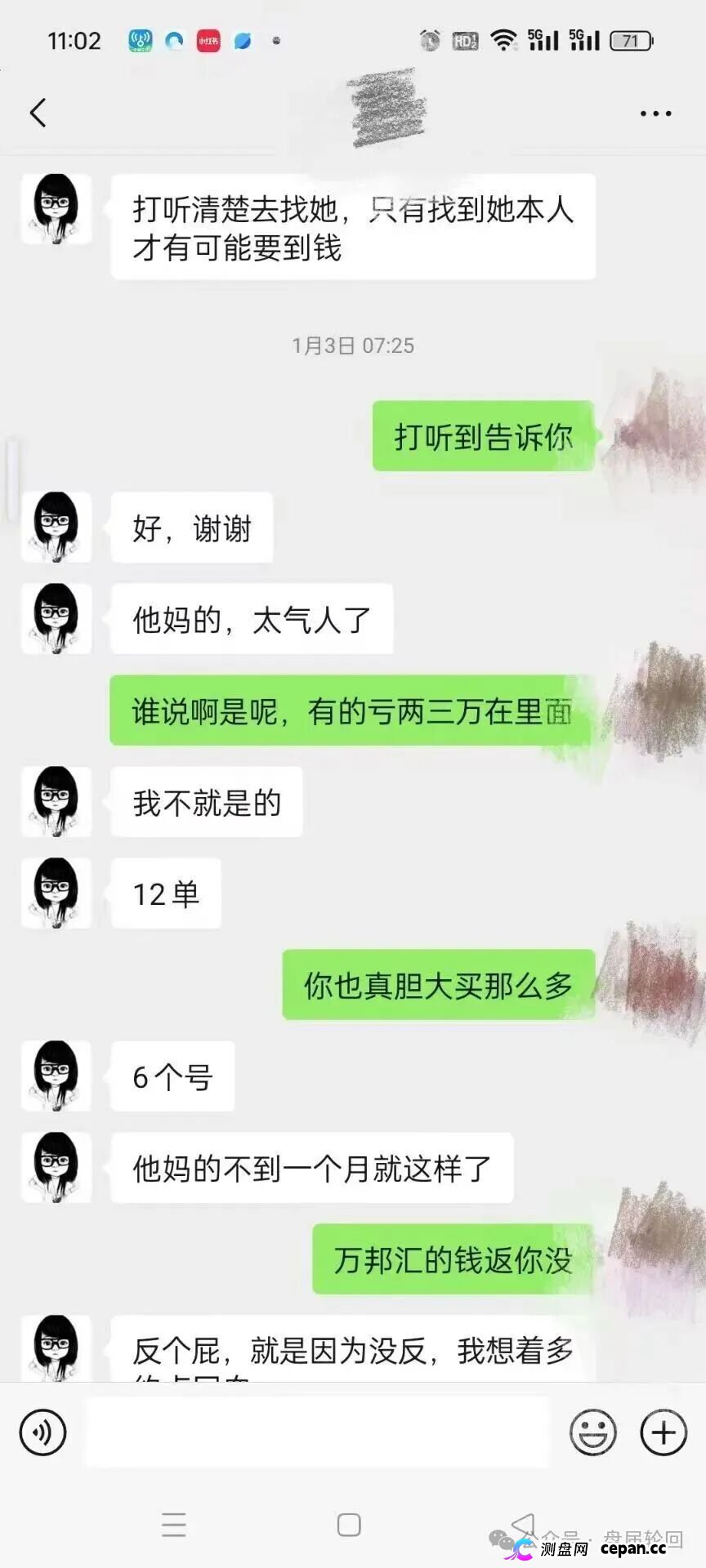 【潘多拉商城】诈骗犯阿朵 孙某娟 母女齐心 床推入金 多次开盘诈骗 之前亏损的会员抓紧去报警(8) 【潘多拉商城】诈骗犯阿朵 孙某娟 母女齐心 床推入金 多次开盘诈骗 之前亏损的会员抓紧去报警(8)