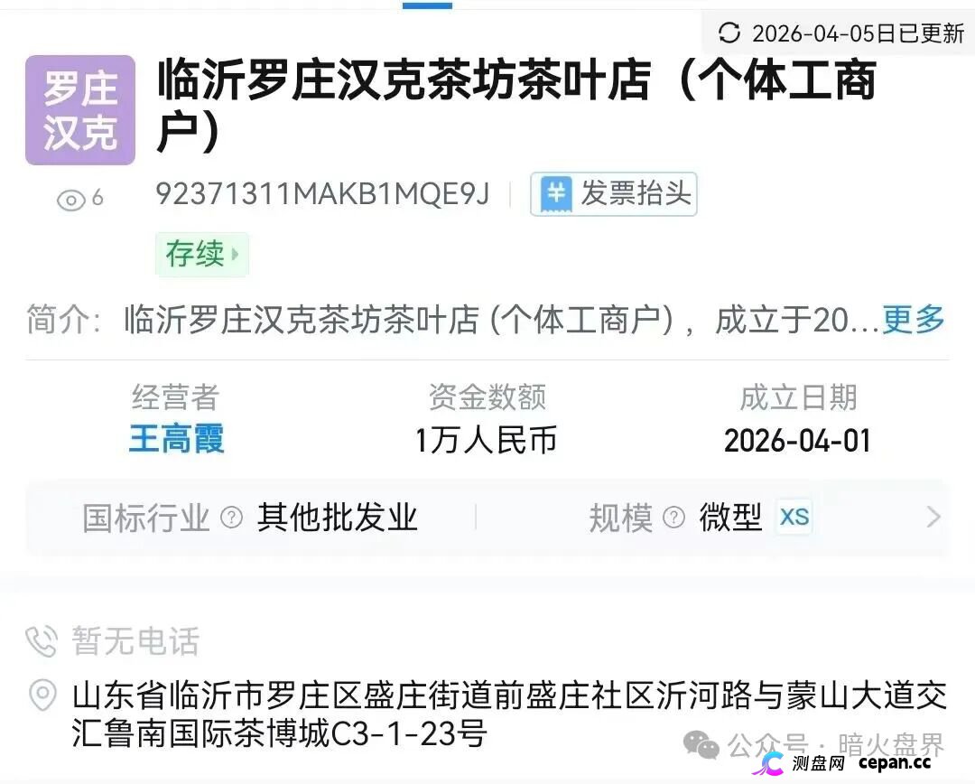 注意！“汉克时代”电商出海线下传销窝点曝光，暴雷后拿回血汗钱的唯一方法！(8)