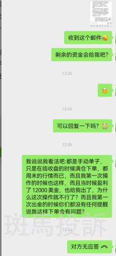 用户投诉这家平台:易汇EightCap入金1299美金盈利2万后,本金盈利全被扣除(1) 用户投诉这家平台:易汇EightCap入金1299美金盈利2万后,本金盈利全被扣除(1)