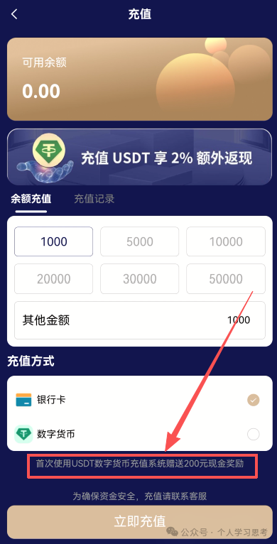 为什么有人明知是骗局,还要往里冲?——“蓝池资本”受害者心理深度剖析(4) 为什么有人明知是骗局,还要往里冲?——“蓝池资本”受害者心理深度剖析(4)