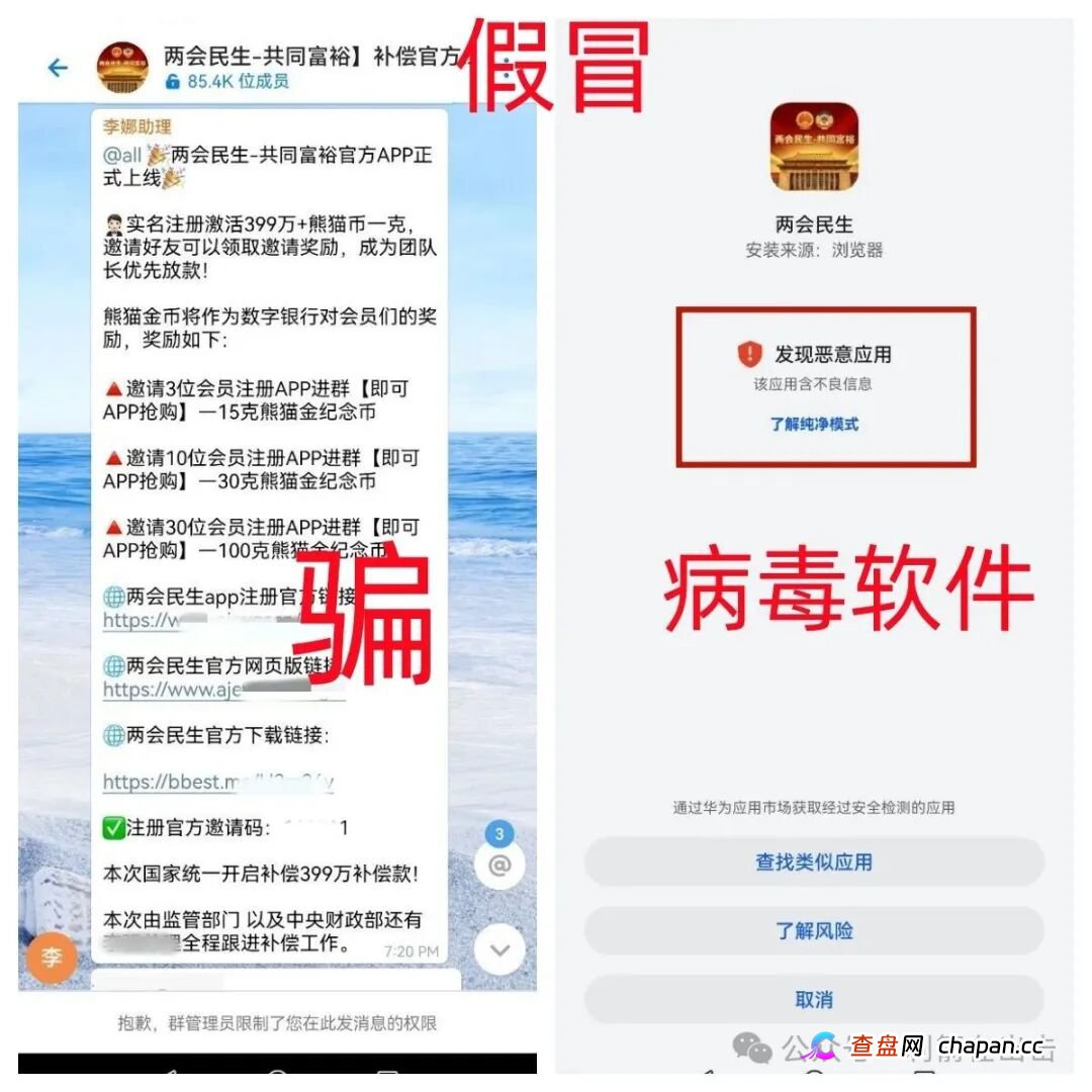 小心这几个诈骗项目,有的正在诈骗,有的正在预热造势上线,目标就是你的钱包!(1) 小心这几个诈骗项目,有的正在诈骗,有的正在预热造势上线,目标就是你的钱包!(1)