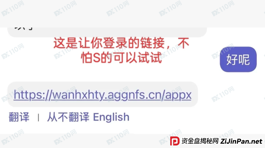 从“贪”到“贫”有多快?刚曝光的“恒心汇投”告诉你:只需一个“霸总”的距离(5) 从“贪”到“贫”有多快?刚曝光的“恒心汇投”告诉你:只需一个“霸总”的距离(5)