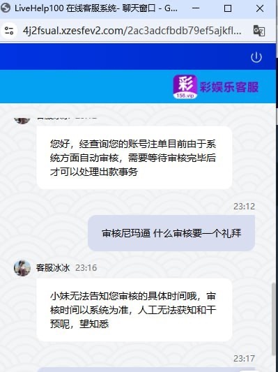 彩娱乐杀猪平台，充值11000多赢到30000提款被拒绝(1)