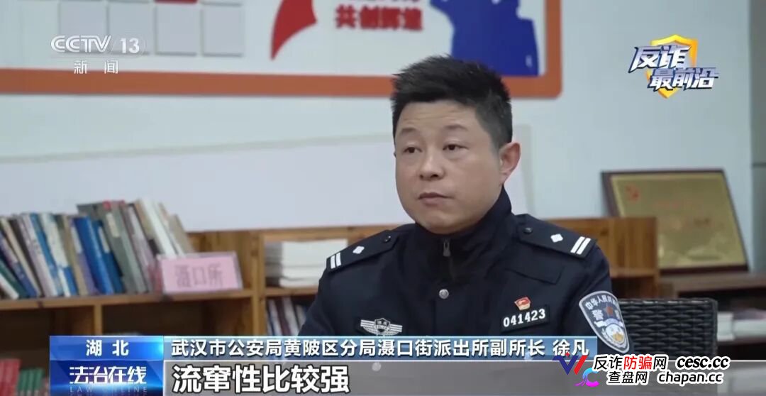 反诈最前沿丨半夜手机自动转账 2万存款不翼而飞(7)