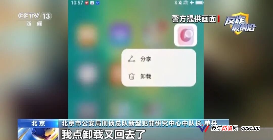 一觉醒来钱没了！多人存款深夜被盗刷只因下载了这类软件(6)