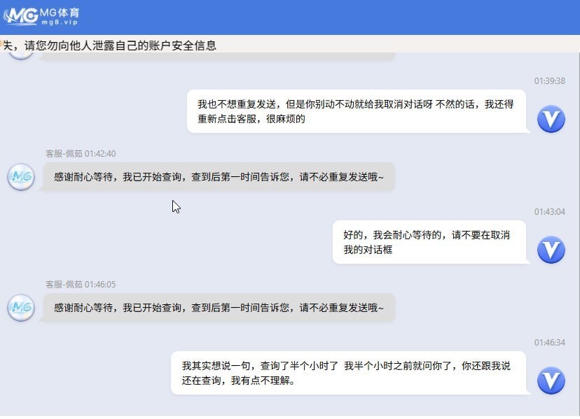 mg体育就是一个黑台子 给大家曝光一下。(5) mg体育就是一个黑台子 给大家曝光一下。(5)