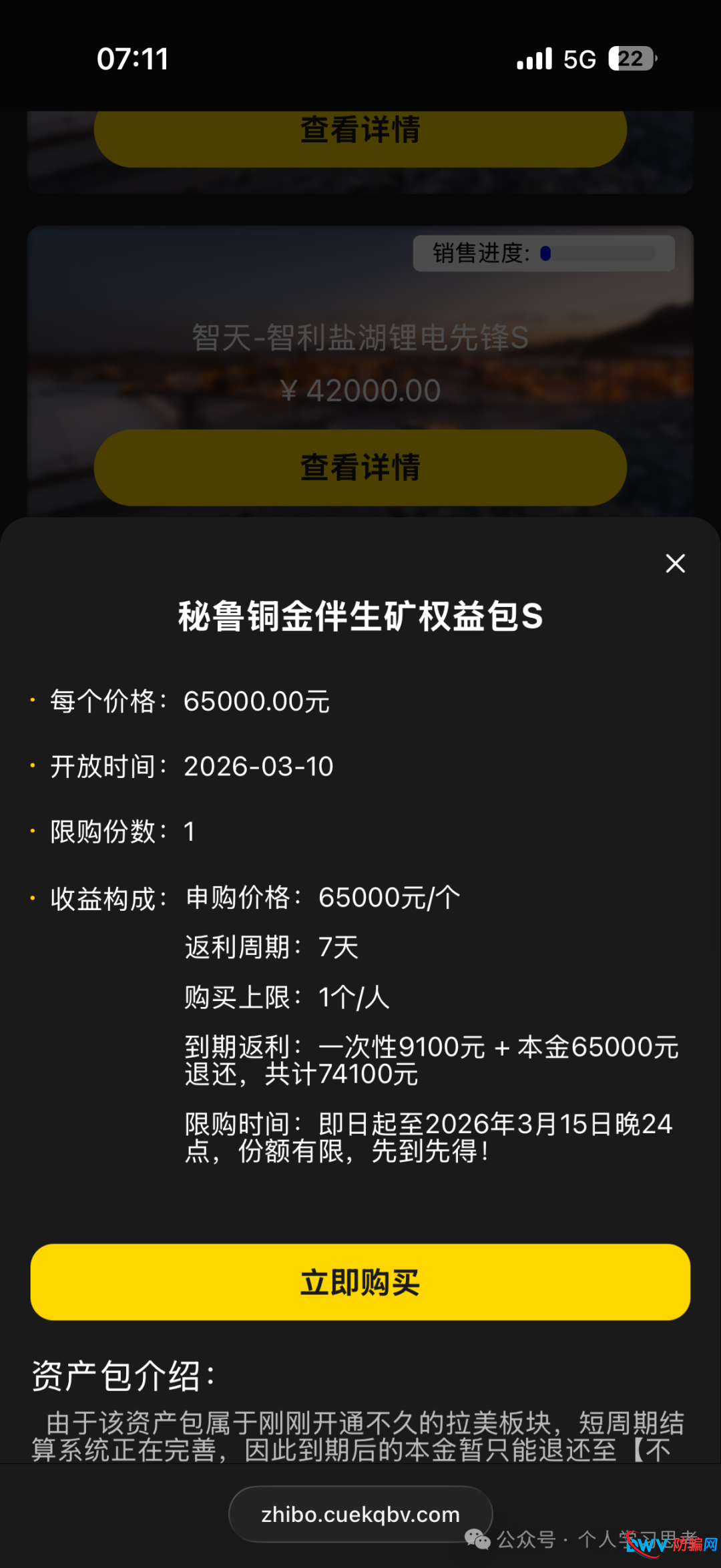 ZT Domain“智天资本(智天数域)”即将崩盘收割(2) ZT Domain“智天资本(智天数域)”即将崩盘收割(2)