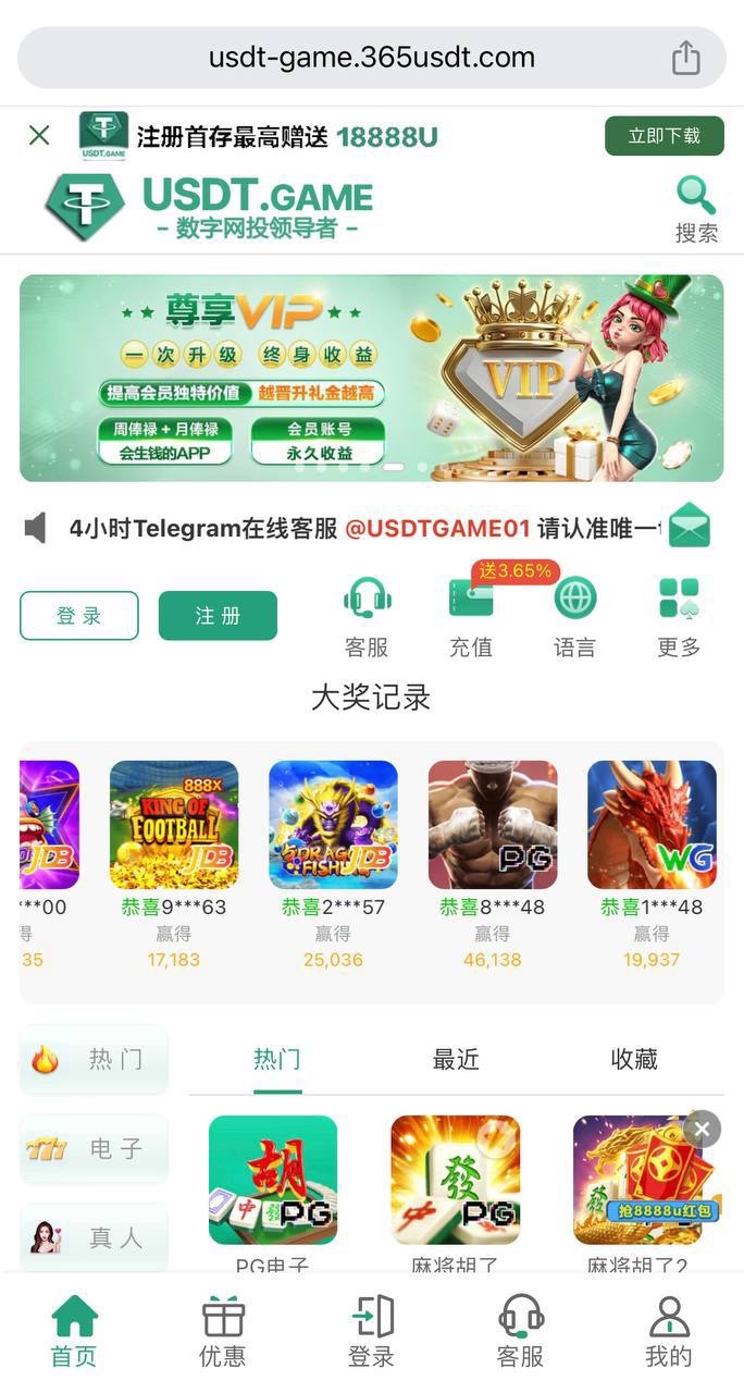 365usdt【usdt.game】黑平台，打电子赢了不给出款。(1)