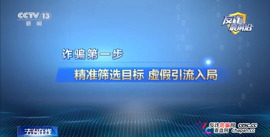 反诈最前沿丨领百万扶贫款怎么变成了电诈“工具人”(7) 反诈最前沿丨领百万扶贫款怎么变成了电诈“工具人”(7)