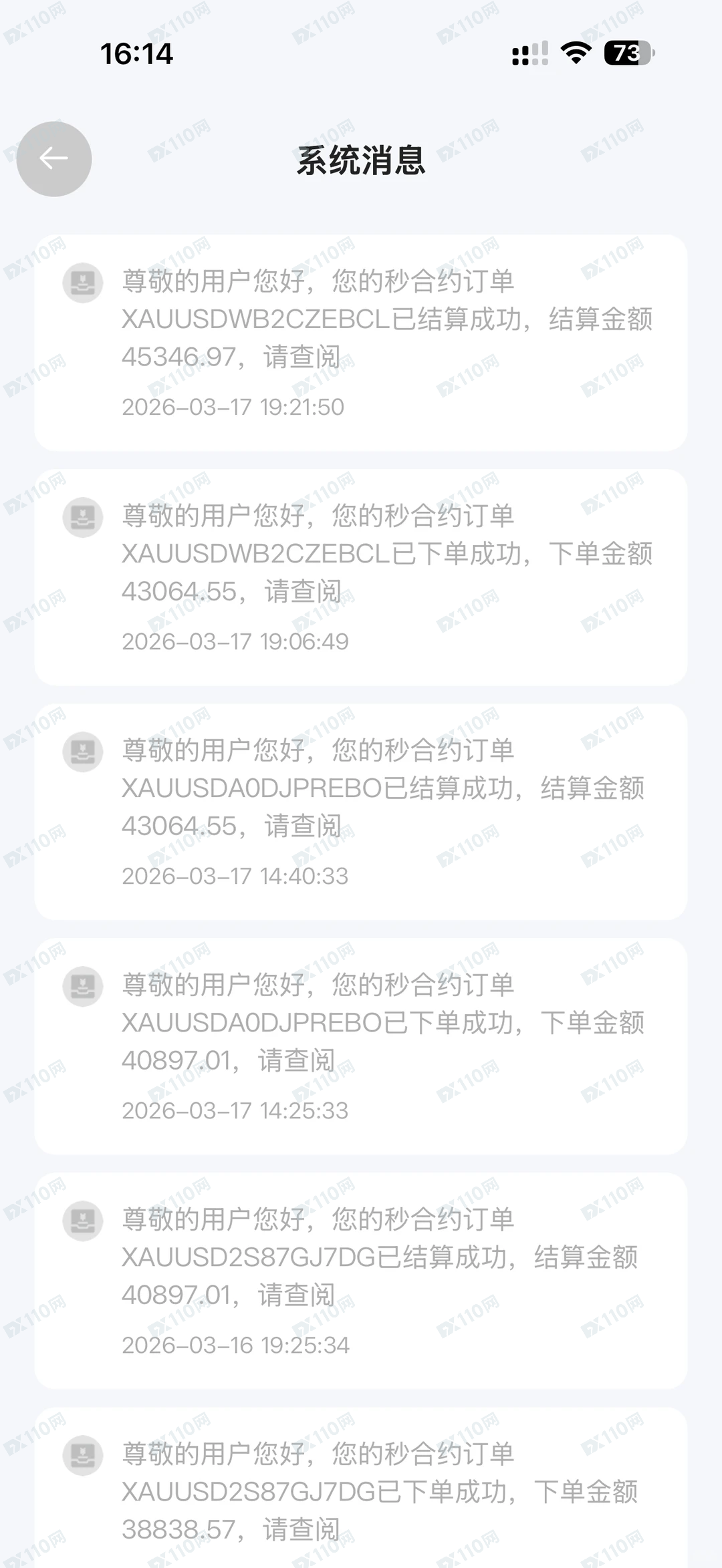 提防建投国际诈骗,只能充值不能提取!(2) 提防建投国际诈骗,只能充值不能提取!(2)
