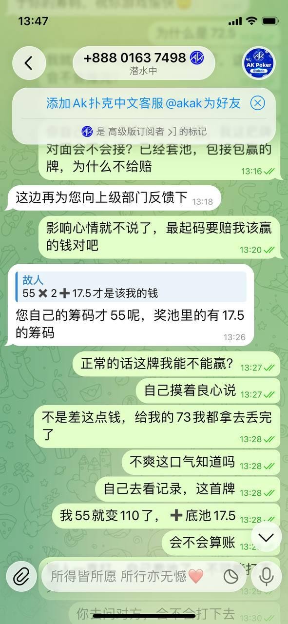 曝光一个黑平台akpoker,ak扑克吃相难看(5) 曝光一个黑平台akpoker,ak扑克吃相难看(5)