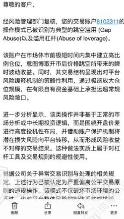 上周五做多黄金赚了1.5万美金,出金却被拒?平台回应:违规交易!(2) 上周五做多黄金赚了1.5万美金,出金却被拒?平台回应:违规交易!(2)