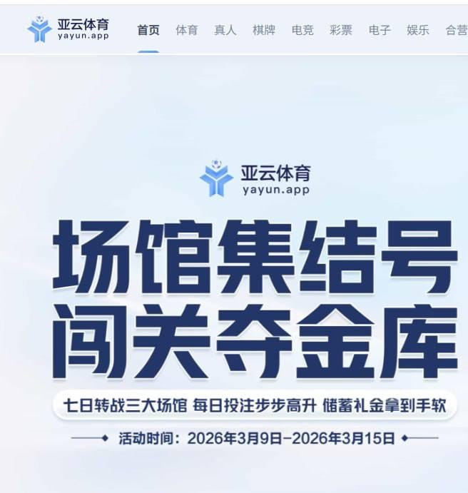 曝光黑平台亚云体育,客服装死后台焊死玩家血本无归(5) 曝光黑平台亚云体育,客服装死后台焊死玩家血本无归(5)