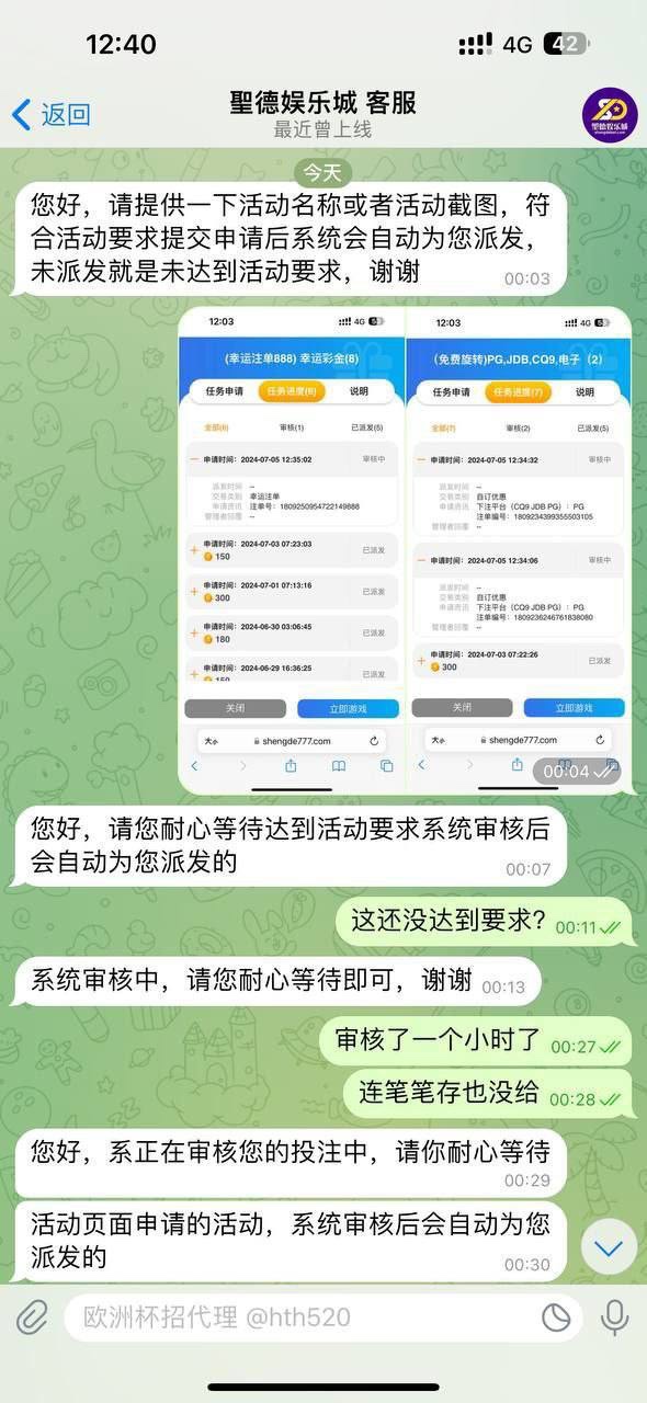 《聖德娱乐城》开始黑钱了!黑我42万血汗钱(2) 《聖德娱乐城》开始黑钱了!黑我42万血汗钱(2)