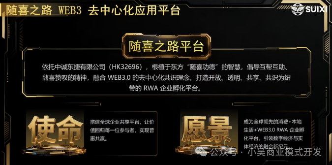 随喜云商的“日活千万”全是假的?揭秘资金盘如何用数据给你“造梦”(4) 随喜云商的“日活千万”全是假的?揭秘资金盘如何用数据给你“造梦”(4)
