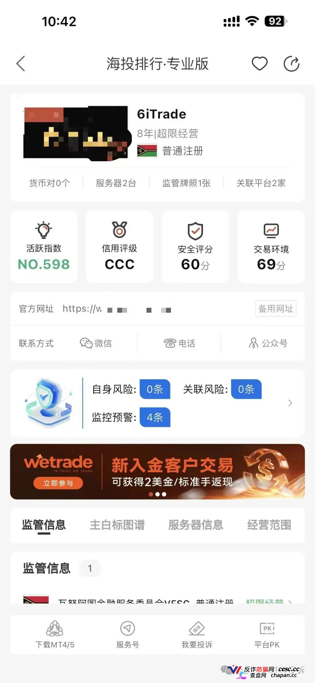警惕!“6iTrade”盈利3956U却无法出金?随后账户遭冻结,用户投诉这家平台!(7) 警惕!“6iTrade”盈利3956U却无法出金?随后账户遭冻结,用户投诉这家平台!(7)