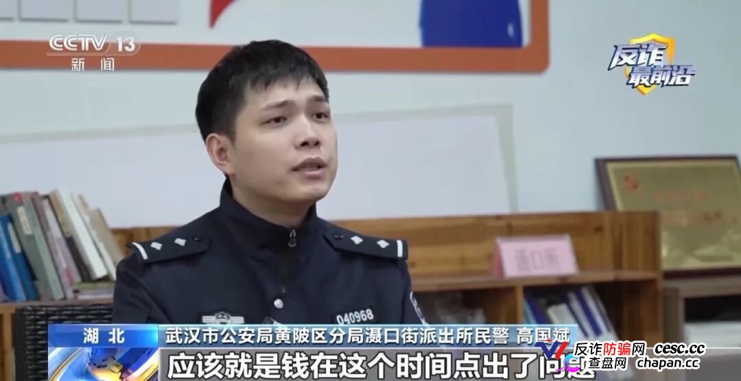 反诈最前沿丨半夜手机自动转账 2万存款不翼而飞(5)