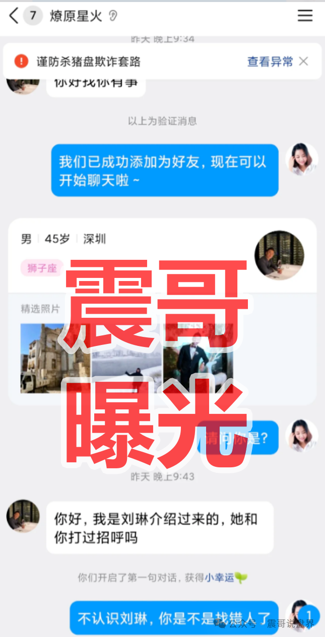 碧迪医疗是杀猪盘骗局,粉丝曝光被骗几十万,看见远离(2) 碧迪医疗是杀猪盘骗局,粉丝曝光被骗几十万,看见远离(2)