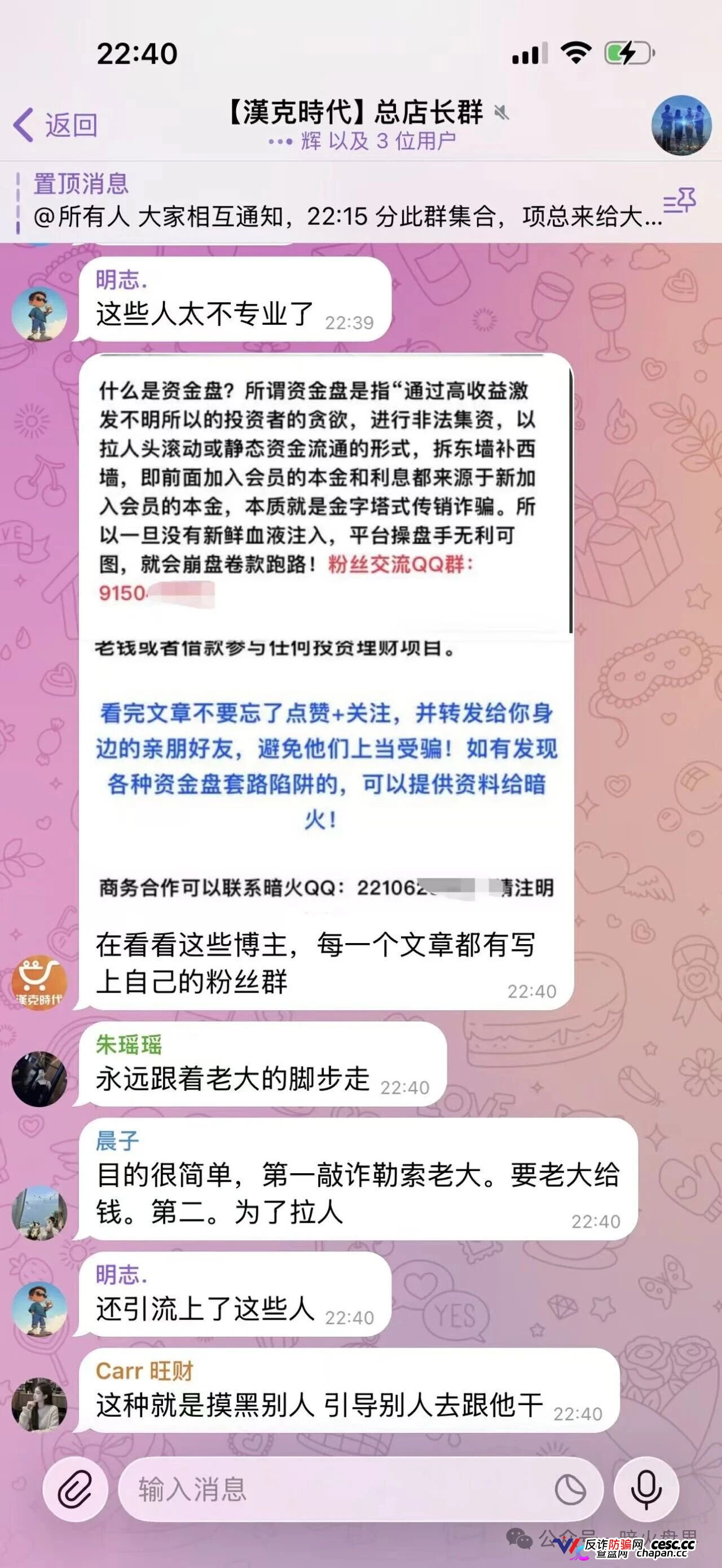 汉克时代崩盘血洗倒计时！正牌公司严正打假，跨境骗子伪造证照圈钱过亿！单割封号潮全面爆发，黑心团队长还在群里喊“干就完了”，你们拿什么赔！(2)