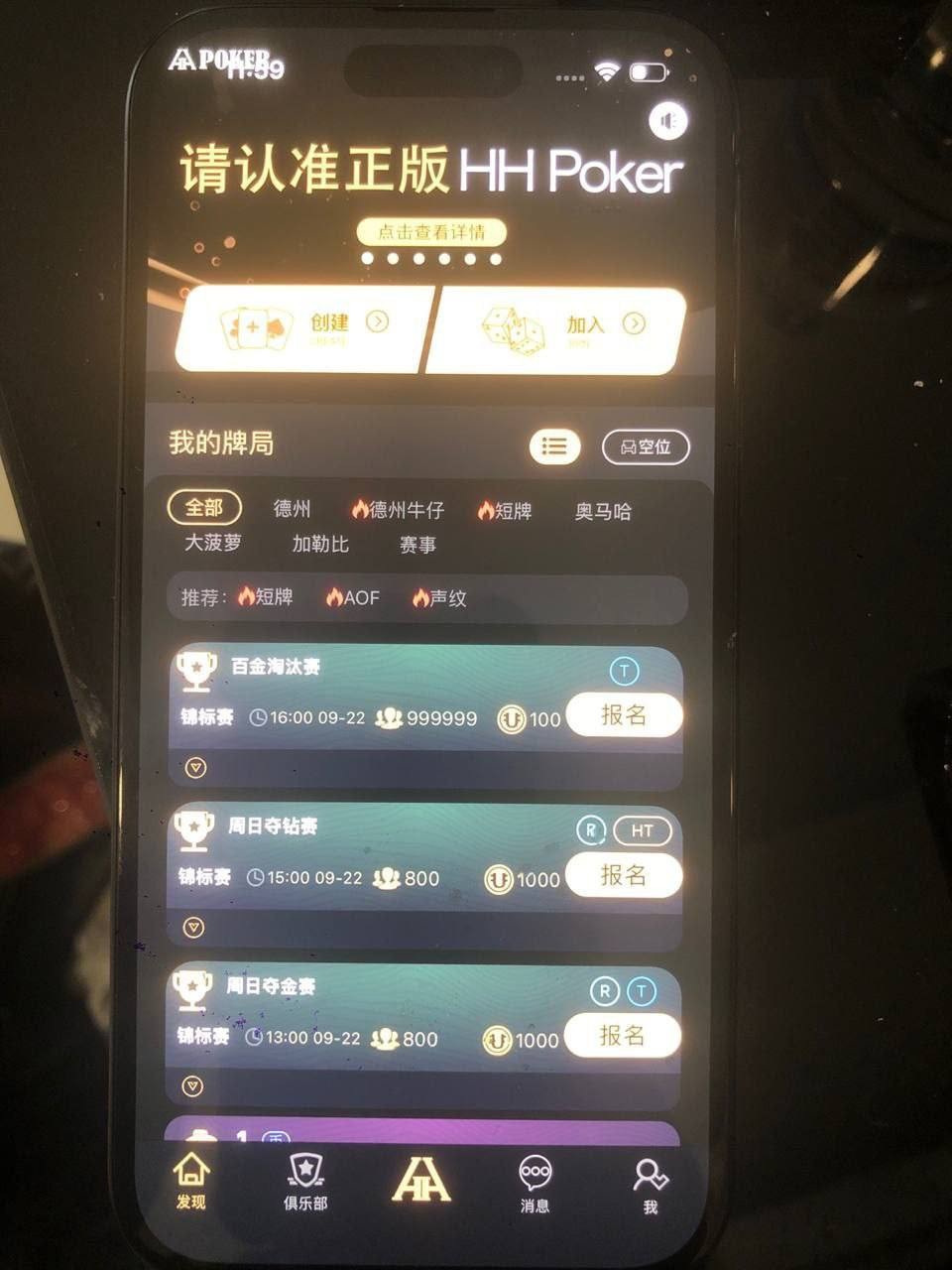 海胜娱乐黑款,德州扑克平台充值 1.4 万元,以 IP地址有问题为由,将其踢出俱乐部并拒绝出款。(2) 海胜娱乐黑款,德州扑克平台充值 1.4 万元,以 IP地址有问题为由,将其踢出俱乐部并拒绝出款。(2)