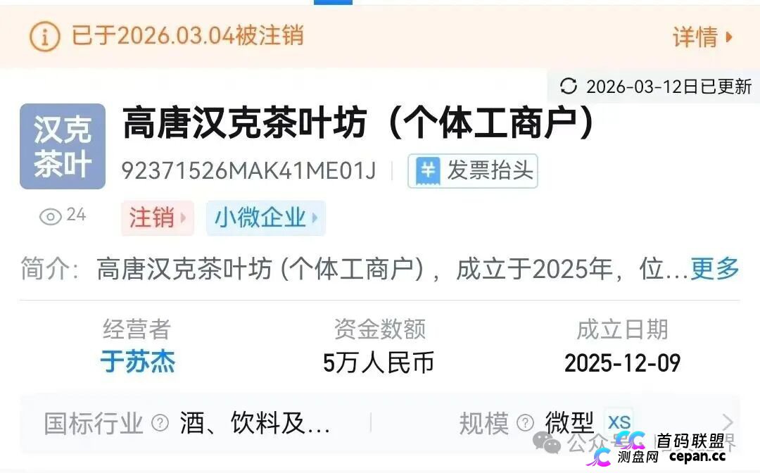 “汉克时代”电商出海线下传销窝点曝光,暴雷后拿回血汗钱的唯一方法!(9) “汉克时代”电商出海线下传销窝点曝光,暴雷后拿回血汗钱的唯一方法!(9)
