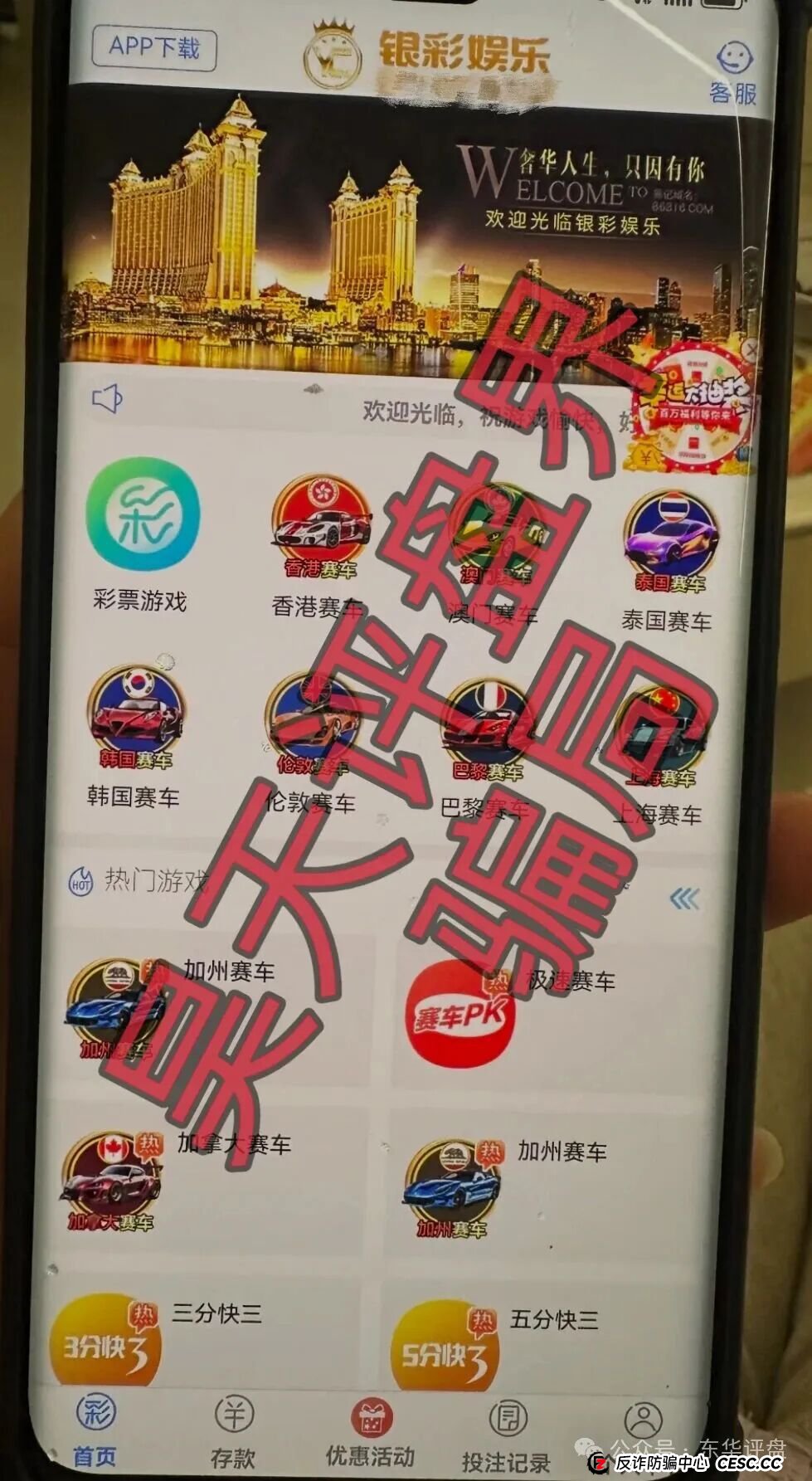 从“彩票跟单”到“刷单做任务”——起底“银彩娱乐”背后的“复合型”诈骗陷阱(2) 从“彩票跟单”到“刷单做任务”——起底“银彩娱乐”背后的“复合型”诈骗陷阱(2)