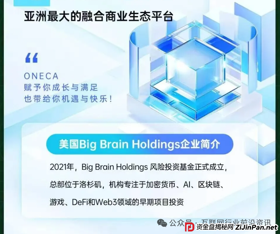 注意！这15个项目都是资金盘虚拟币骗局，有些即将崩盘跑路！(1)