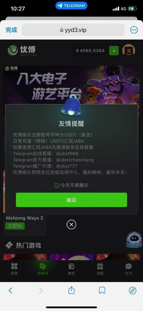 曝光优博娱乐黑平台,赢 4000U 不给提现还删记录!(2) 曝光优博娱乐黑平台,赢 4000U 不给提现还删记录!(2)