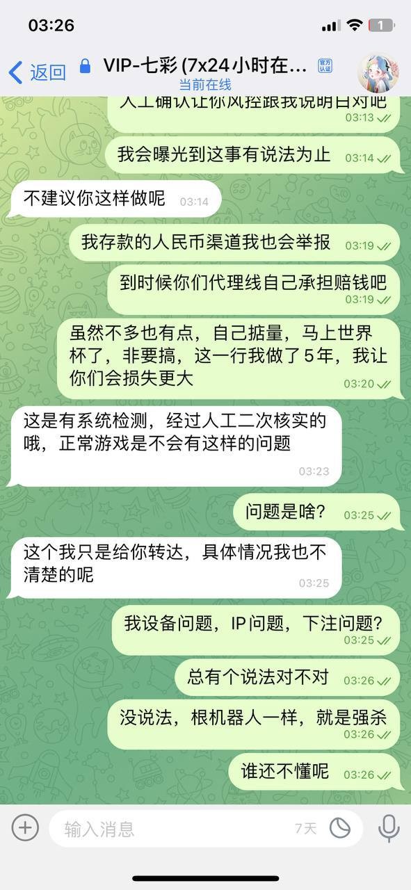 【提醒避雷：米兰体育疑似强杀用户本金，7万余额被清零，账号直接禁用】(7)