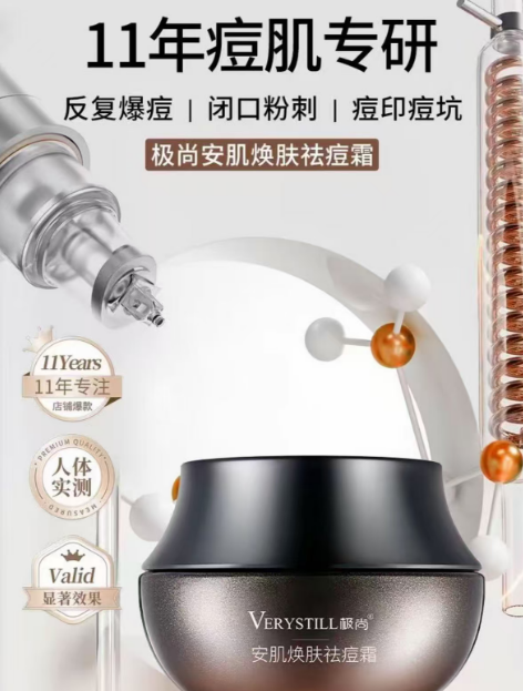 十年专研竟是噱头?极尚护肤虚假宣传屡踩监管红线(6) 十年专研竟是噱头?极尚护肤虚假宣传屡踩监管红线(6)