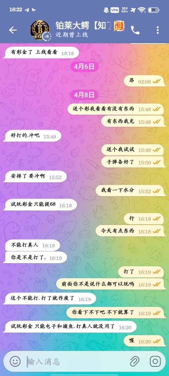 曝光黑平台铂莱大鳄娱乐,充值数百美元不到账,提款屡遭拒绝(2) 曝光黑平台铂莱大鳄娱乐,充值数百美元不到账,提款屡遭拒绝(2)