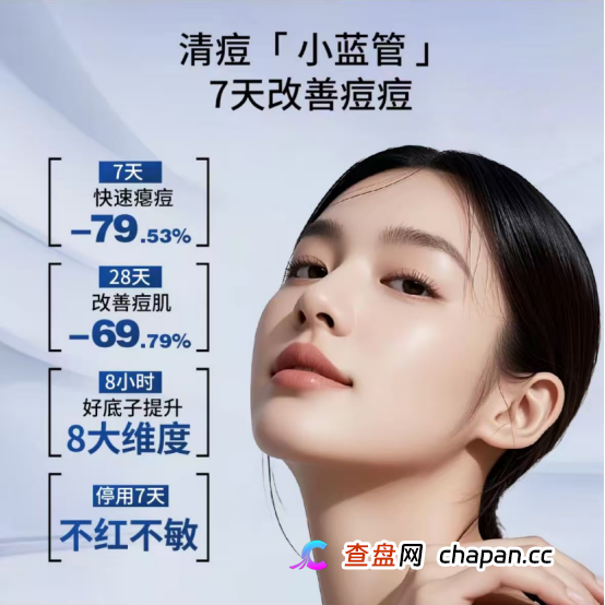 十年专研竟是噱头?极尚护肤虚假宣传屡踩监管红线(10) 十年专研竟是噱头?极尚护肤虚假宣传屡踩监管红线(10)