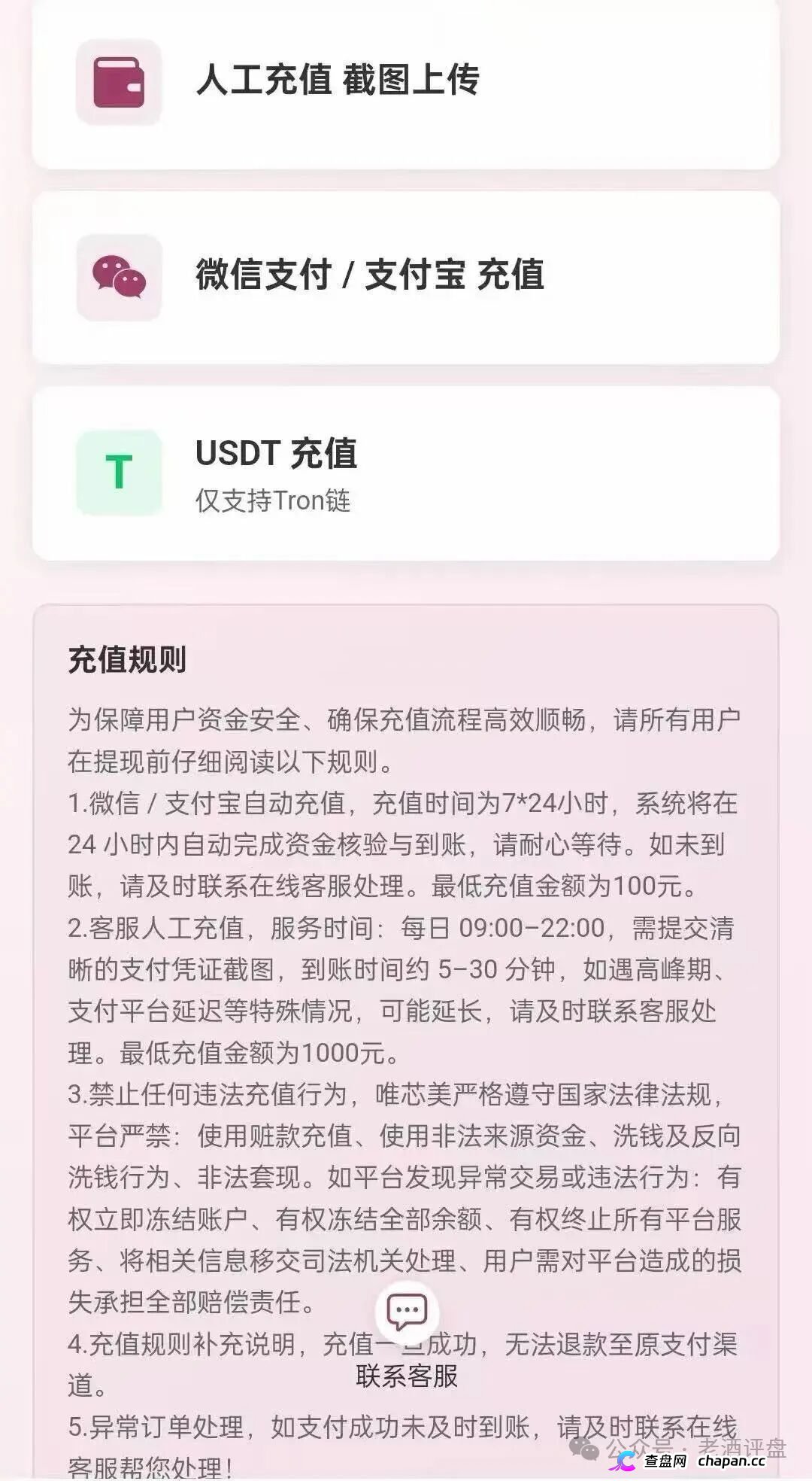 深度拆解:唯芯美云租机的谎言蓝图——从AI概念、假保险到五级传销的法律红线(3) 深度拆解:唯芯美云租机的谎言蓝图——从AI概念、假保险到五级传销的法律红线(3)
