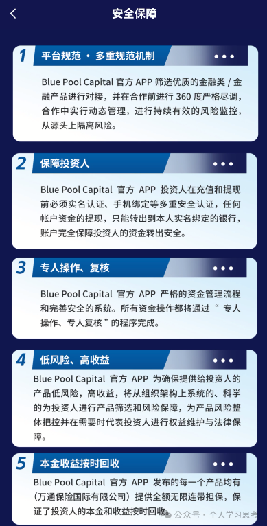 为什么有人明知是骗局,还要往里冲?——“蓝池资本”受害者心理深度剖析(5) 为什么有人明知是骗局,还要往里冲?——“蓝池资本”受害者心理深度剖析(5)
