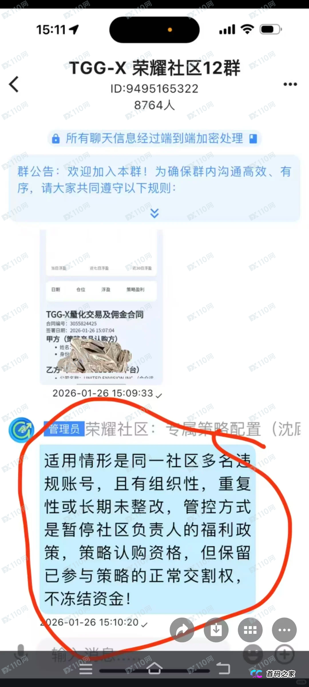紧急预警:TGG-X合众远景跑路在即,这几种特征帮您识别最后的机会(3) 紧急预警:TGG-X合众远景跑路在即,这几种特征帮您识别最后的机会(3)