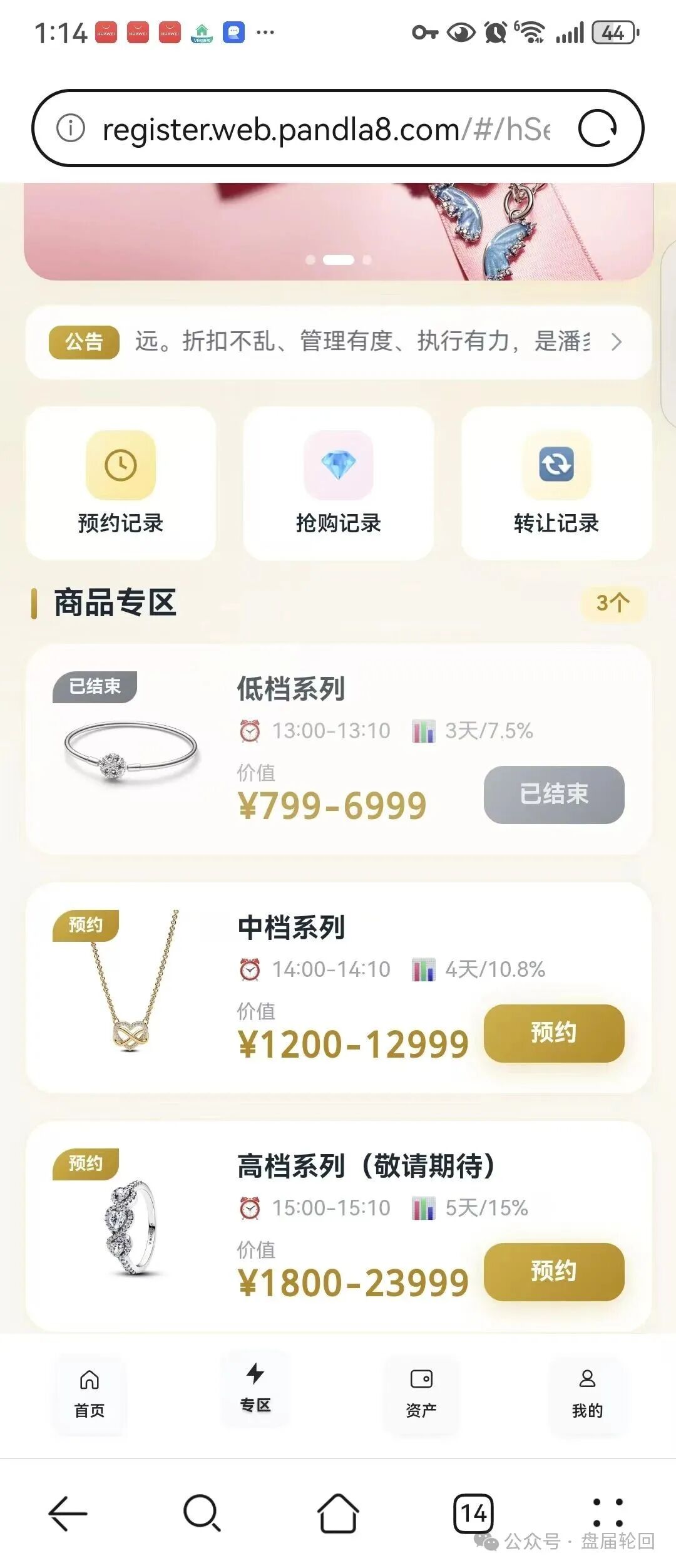 潘多拉商城拉人头揭秘——你以为在赚钱,其实在犯罪!(2) 潘多拉商城拉人头揭秘——你以为在赚钱,其实在犯罪!(2)