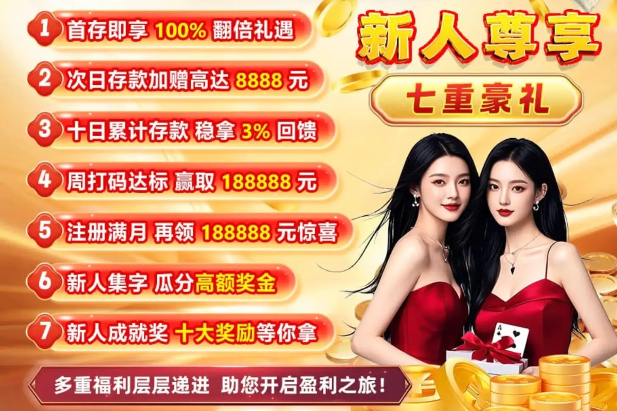 澳门新葡京 939 | 官方直营 诚信首选 下载app送29元彩金(2) 澳门新葡京 939 | 官方直营 诚信首选 下载app送29元彩金(2)
