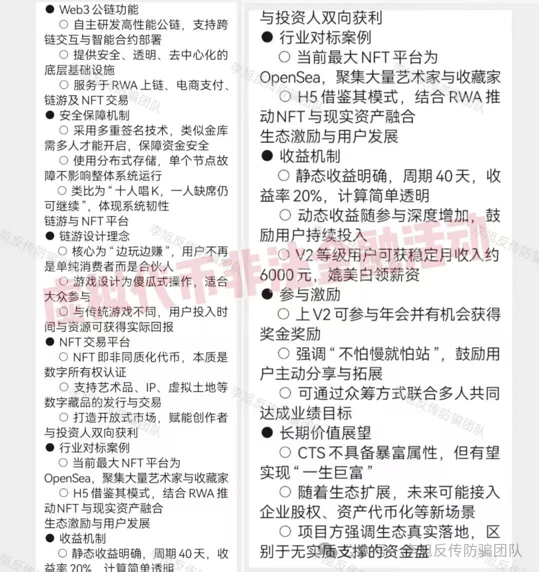 从“杀猪盘”到“杀熟盘”:H5 CTS如何利用你的亲情友情当“人肉护城河”(2) 从“杀猪盘”到“杀熟盘”:H5 CTS如何利用你的亲情友情当“人肉护城河”(2)