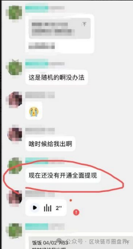 Cybitx交易所崩盘:凡是玩“保本跟单”的,骨子里都是杀猪盘(2) Cybitx交易所崩盘:凡是玩“保本跟单”的,骨子里都是杀猪盘(2)