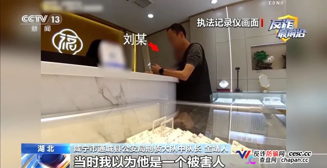 反诈最前沿丨领百万扶贫款怎么变成了电诈“工具人”(4) 反诈最前沿丨领百万扶贫款怎么变成了电诈“工具人”(4)