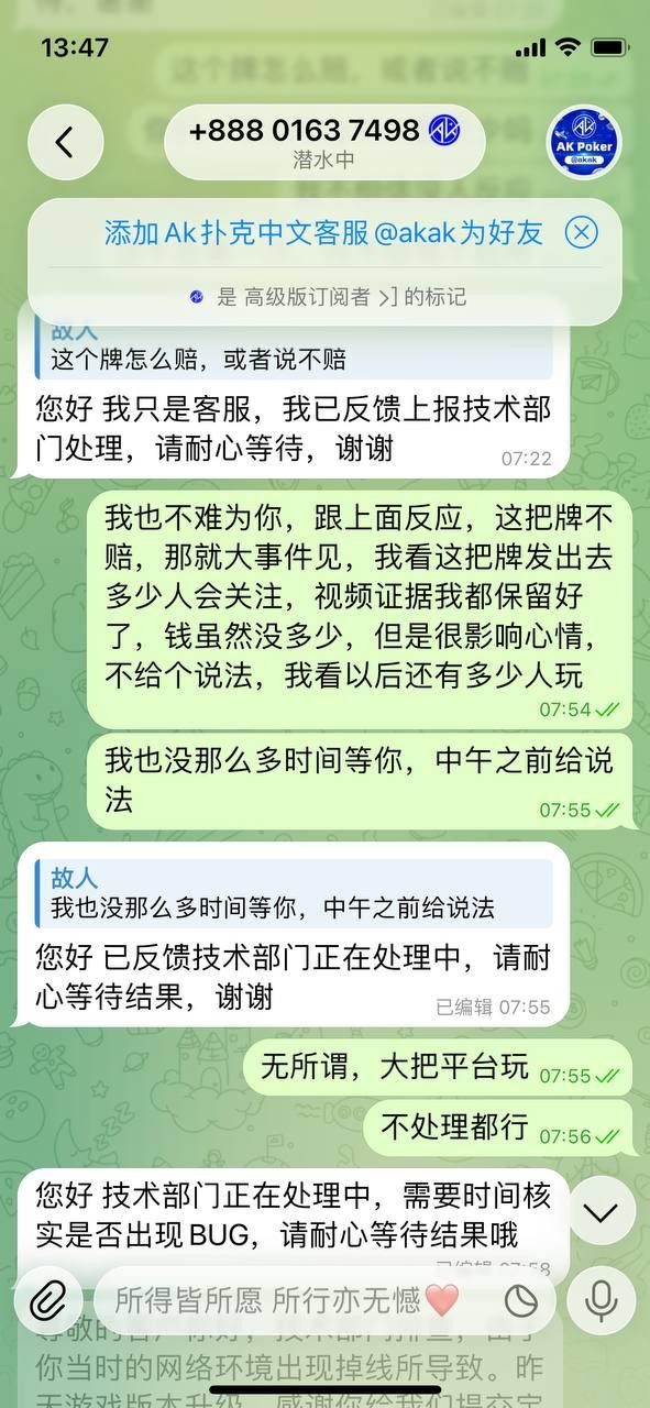 曝光一个黑平台akpoker,ak扑克吃相难看(3) 曝光一个黑平台akpoker,ak扑克吃相难看(3)