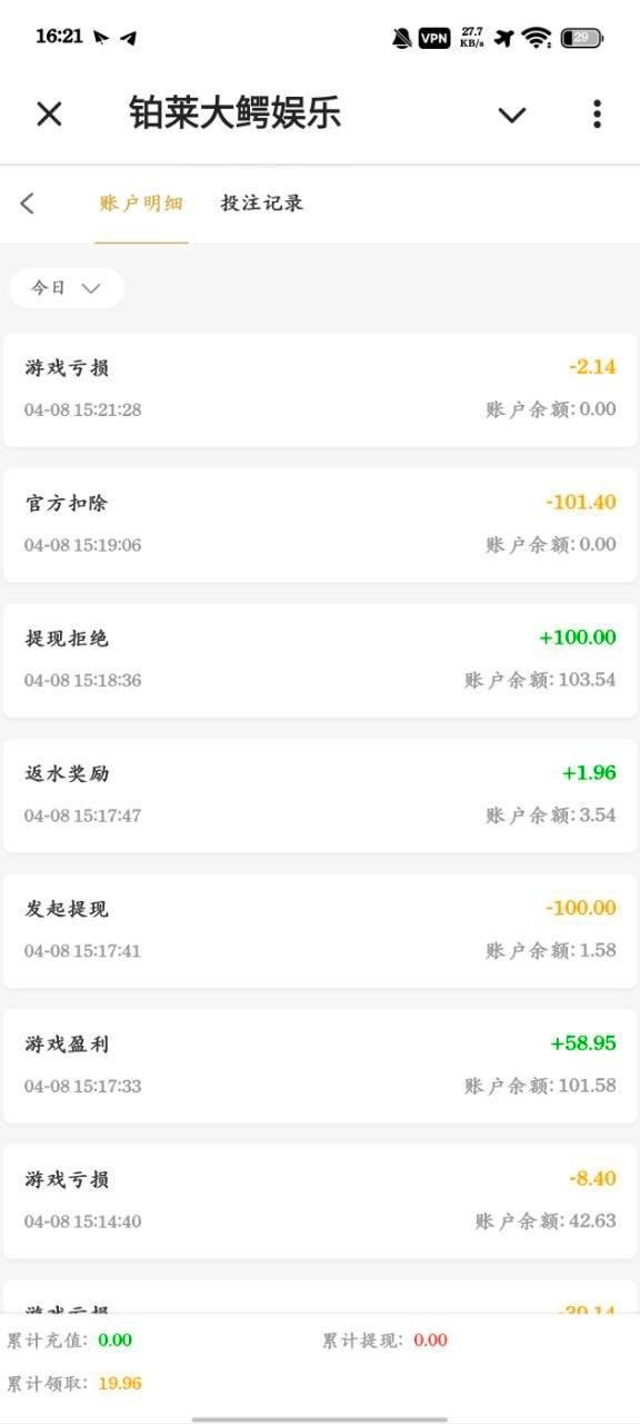 曝光黑平台铂莱大鳄娱乐,充值数百美元不到账,提款屡遭拒绝(1) 曝光黑平台铂莱大鳄娱乐,充值数百美元不到账,提款屡遭拒绝(1)
