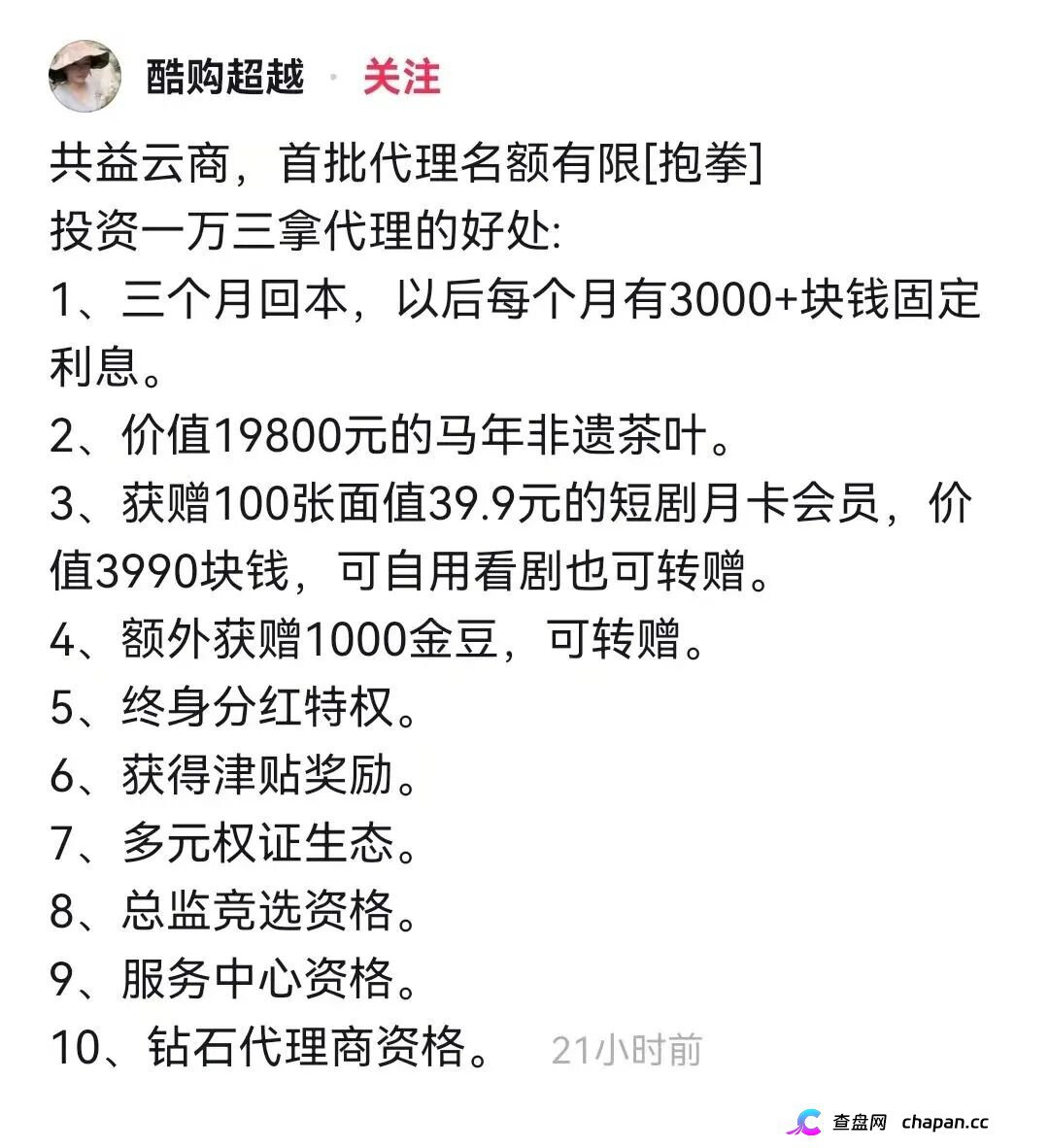 两小时内驳回投诉!挂靠河南该“交易所”的中广融投慌了!(4) 两小时内驳回投诉!挂靠河南该“交易所”的中广融投慌了!(4)