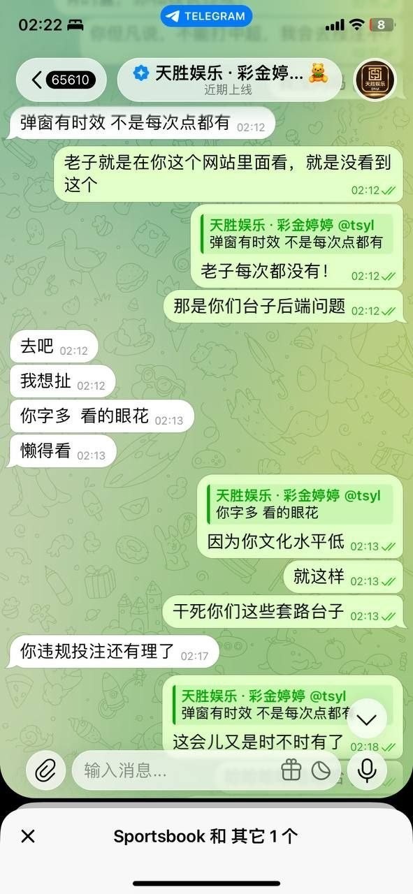 曝光金贝,金博担保公群666,天胜集团杀猪台(7) 曝光金贝,金博担保公群666,天胜集团杀猪台(7)