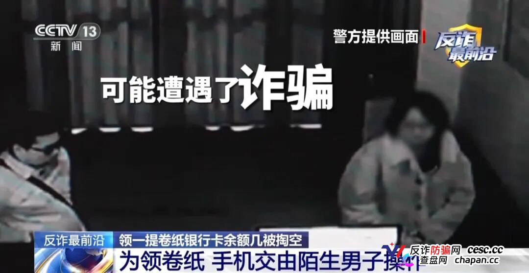 反诈最前沿丨半夜手机自动转账 2万存款不翼而飞(3)