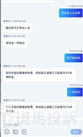 账户1.4w美金,“MasterMind Capitals”要出金先交税?账户被封还要″亏光剩余资金″?(3) 账户1.4w美金,“MasterMind Capitals”要出金先交税?账户被封还要″亏光剩余资金″?(3)